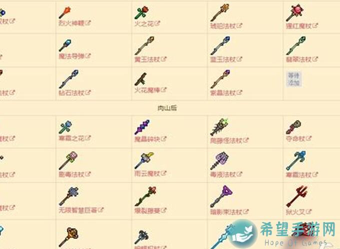 泰拉瑞亚召唤师全流程装备武器饰品推荐全攻略解析附带实测