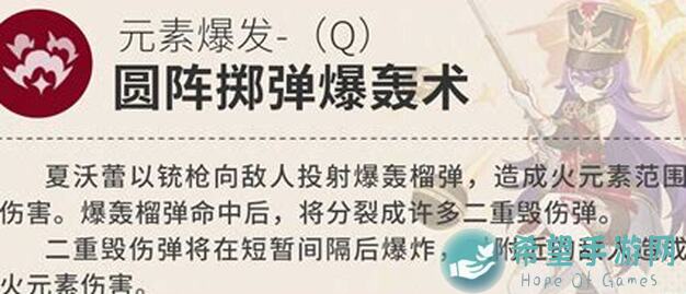 新手必看！原神新晋四星战神夏沃蕾快速培养全攻略，轻松秒懂!