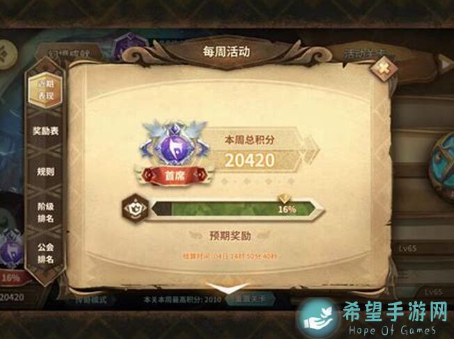 万象物语幻境记录20240530 第3周攻略：3天速通破甲负面不死，带你轻松搬砖26526！