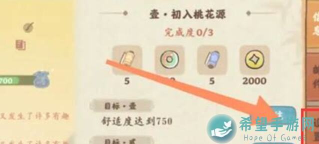 桃源深处有人家萝学二三事！商店兑换优先级全攻略
