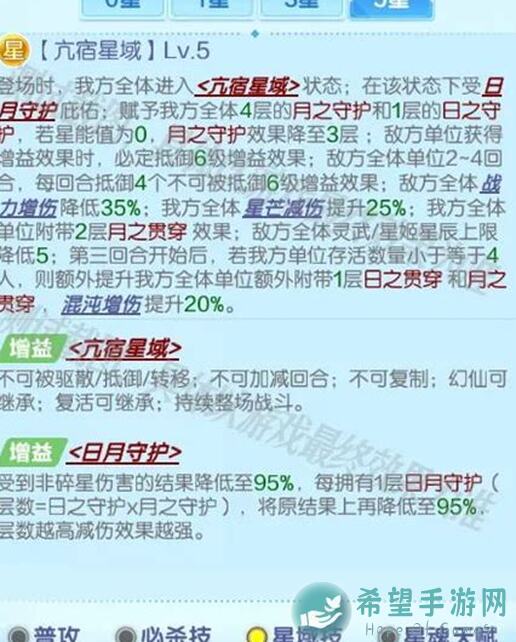 道友速来！金霄星姬室火猪氐土貉测评，带你领略全新战斗体验！