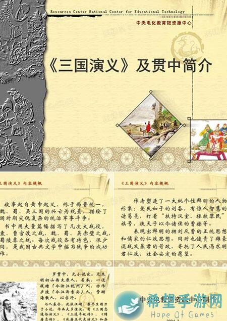 三国战纪攻略升级！解锁新活动武将试炼技巧，你达标了吗？