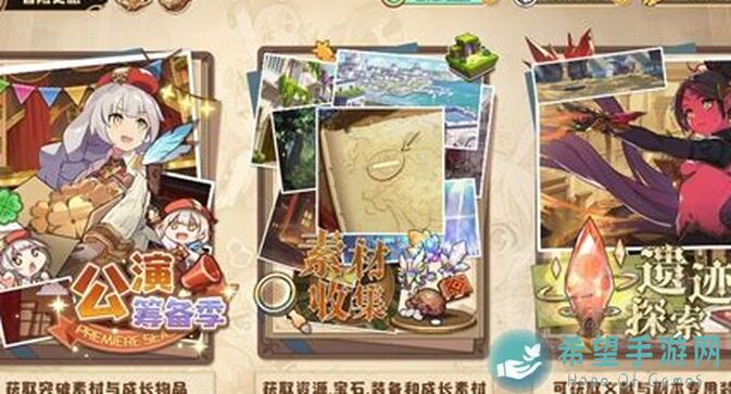 四叶草剧场5月强度表全攻略：助你轻松通关！