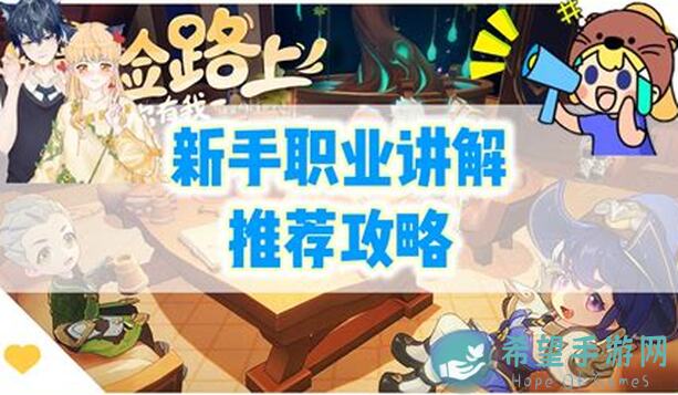 出发吧麦芬剑士速成指南！大神教你如何培养战力超群的剑士英雄