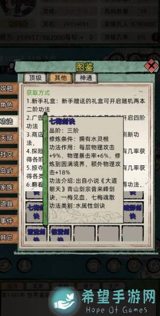 究竟怎样孵化灵兽才能让家族更强？修仙家族模拟器孵化秘籍大揭秘