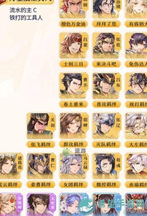 三国志幻想大陆攻略：T0舍我其谁？武将梯度排行榜第14弹PVE篇深度解析！