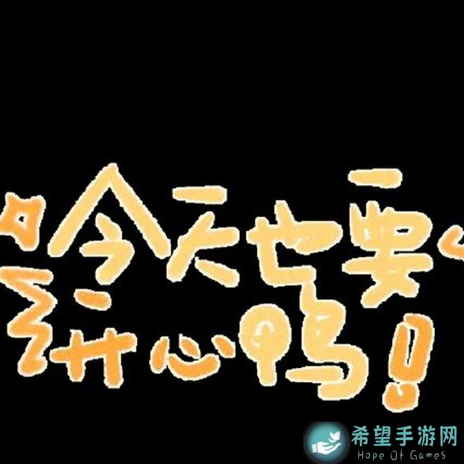 开心消消乐开心村避暑秘籍：这些妙招让你清凉一夏！
