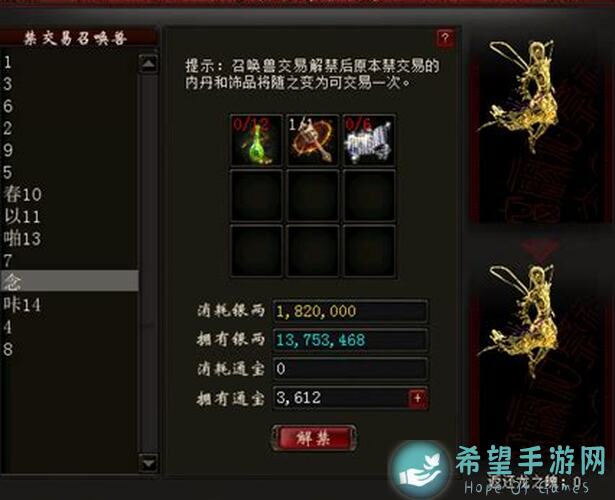 神将降魔萌新必看！轻松采集第一桶金攻略大揭秘