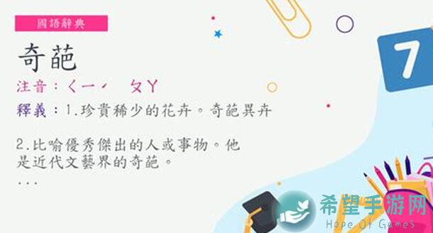 奇葩战斗家第一章：选择伙伴技巧全解析，助你轻松通关！