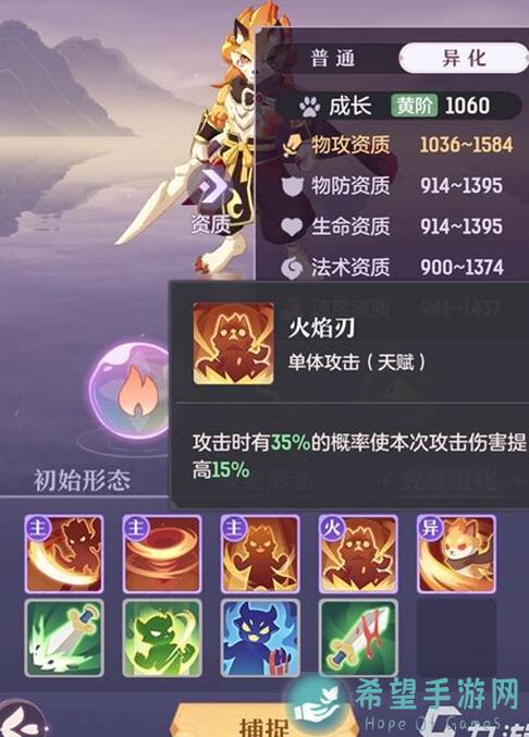 长安幻想全攻略：各等级阶段妖灵详解，轻松提升战力！