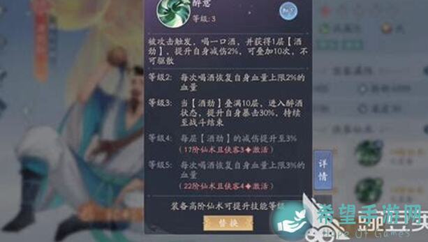 新仙剑奇侠传之挥剑问情攻略：轻松搞懂第二章世界探索，解锁隐藏技能教学图文 sendData