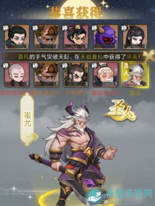 封神让我来：装备一览图上篇解析